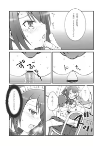 Page 21 of Hideyoshi Days - preview thumbnail