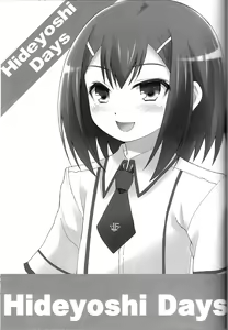 Page 3 of Hideyoshi Days - preview thumbnail