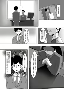 Page 11 of Mifune Miyu kara wa Nigerarenai - preview thumbnail