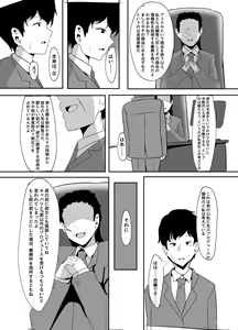 Page 12 of Mifune Miyu kara wa Nigerarenai - preview thumbnail