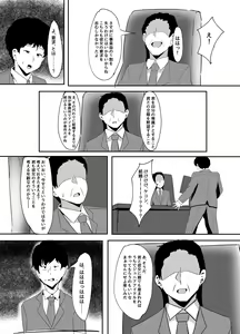Page 13 of Mifune Miyu kara wa Nigerarenai - preview thumbnail