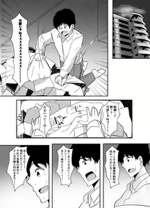 Page 14 of Mifune Miyu kara wa Nigerarenai - preview thumbnail