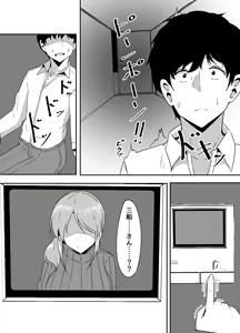 Page 15 of Mifune Miyu kara wa Nigerarenai - preview thumbnail