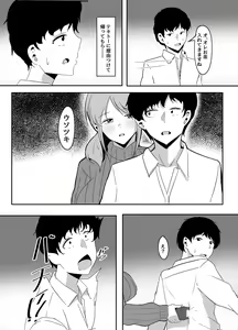 Page 17 of Mifune Miyu kara wa Nigerarenai - preview thumbnail
