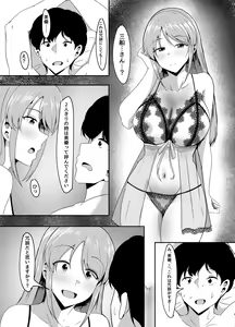 Page 19 of Mifune Miyu kara wa Nigerarenai - preview thumbnail