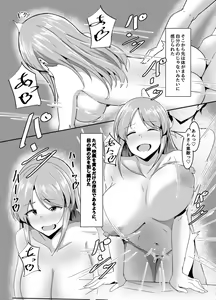 Page 27 of Mifune Miyu kara wa Nigerarenai - preview thumbnail