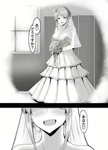 Page 35 of Mifune Miyu kara wa Nigerarenai - preview thumbnail