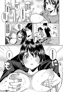 Page 121 of Nyan Nyan Shichau zo! + Melon Books Gentei Leaflet (decensored) - preview thumbnail