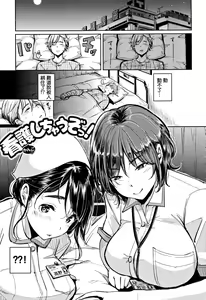 Page 151 of Nyan Nyan Shichau zo! + Melon Books Gentei Leaflet (decensored) - preview thumbnail