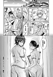 Page 166 of Nyan Nyan Shichau zo! + Melon Books Gentei Leaflet (decensored) - preview thumbnail