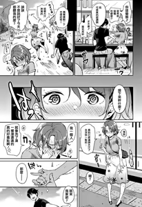 Page 171 of Nyan Nyan Shichau zo! + Melon Books Gentei Leaflet (decensored) - preview thumbnail