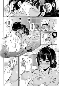 Page 206 of Nyan Nyan Shichau zo! + Melon Books Gentei Leaflet (decensored) - preview thumbnail