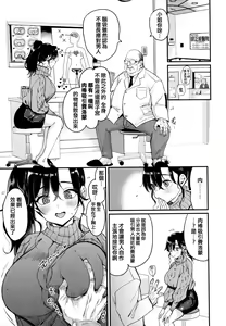 Page 140 of ちょっとMでドスケベで + メロンブックス限定小冊子 キャラクタープロット集 - preview thumbnail