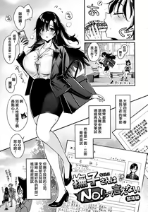 Page 158 of ちょっとMでドスケベで + メロンブックス限定小冊子 キャラクタープロット集 - preview thumbnail