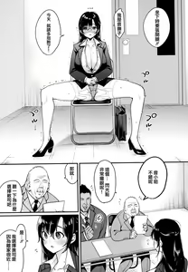Page 162 of ちょっとMでドスケベで + メロンブックス限定小冊子 キャラクタープロット集 - preview thumbnail
