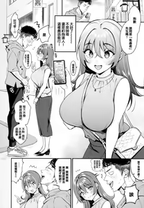 Page 25 of ちょっとMでドスケベで + メロンブックス限定小冊子 キャラクタープロット集 - preview thumbnail