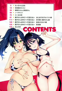 Page 5 of ちょっとMでドスケベで + メロンブックス限定小冊子 キャラクタープロット集 - preview thumbnail