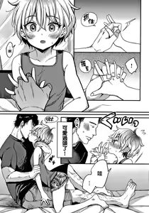 Page 109 of 断れない系 +とらのあな限定リーフレット - preview thumbnail
