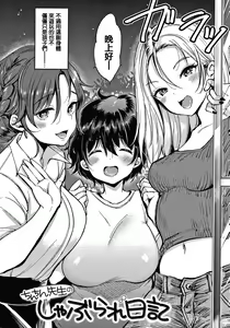 Page 122 of 断れない系 +とらのあな限定リーフレット - preview thumbnail