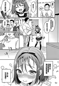 Page 161 of 断れない系 +とらのあな限定リーフレット - preview thumbnail