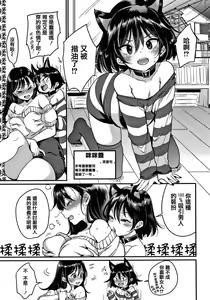 Page 37 of 断れない系 +とらのあな限定リーフレット - preview thumbnail
