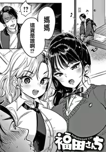 Page 81 of 断れない系 +とらのあな限定リーフレット - preview thumbnail