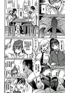 Page 84 of 断れない系 +とらのあな限定リーフレット - preview thumbnail
