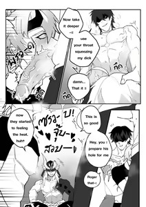 Page 16 of Secret Training - preview thumbnail