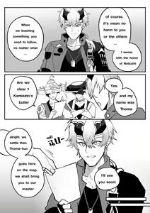 Page 7 of Secret Training - preview thumbnail