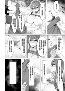 Page 14 of Fallen -Enpatsu no Makina Gaitan- | Fallen -炎髮的瑪齊娜外傳- - preview thumbnail