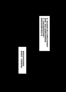 Page 3 of Fallen -Enpatsu no Makina Gaitan- | Fallen -炎髮的瑪齊娜外傳- - preview thumbnail