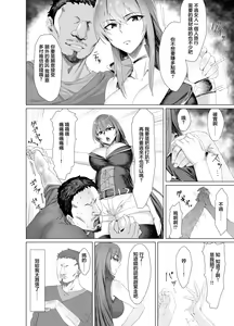 Page 6 of Fallen -Enpatsu no Makina Gaitan- | Fallen -炎髮的瑪齊娜外傳- - preview thumbnail