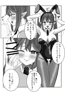 Page 3 of Bunny Lamy! Oho-goe Nakadashi H - preview thumbnail