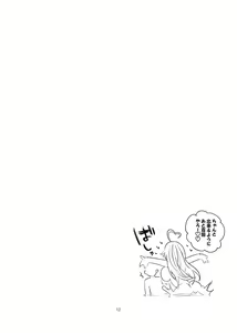 Page 14 of Holo Ero Matome Hon - preview thumbnail