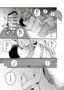 Page 45 of Holo Ero Matome Hon - preview thumbnail