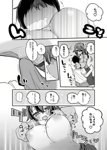 Page 52 of Holo Ero Matome Hon - preview thumbnail