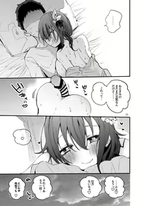 Page 57 of Holo Ero Matome Hon - preview thumbnail