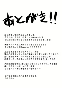 Page 16 of Ganbare! Ranpha-san! | 힘내세요! 란파 씨! - preview thumbnail