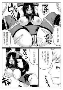 Page 16 of Hero Kaa-san to Musuko no Nayami 2 - preview thumbnail