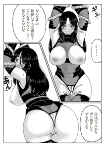 Page 17 of Hero Kaa-san to Musuko no Nayami 2 - preview thumbnail