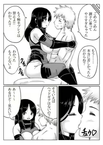 Page 25 of Hero Kaa-san to Musuko no Nayami 2 - preview thumbnail