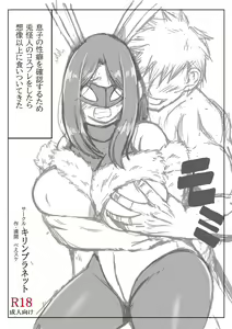 Page 33 of Hero Kaa-san to Musuko no Nayami 2 - preview thumbnail