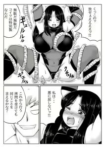 Page 7 of Hero Kaa-san to Musuko no Nayami 2 - preview thumbnail