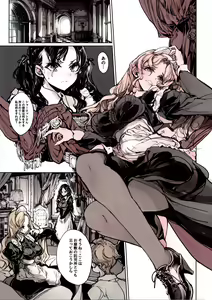Page 16 of Beatrice no Himekan -  Beatrice brothel 3 - preview thumbnail