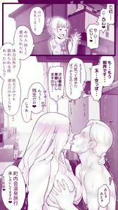 Page 28 of Ecchi na Mamma 4 to Ecchi na Musume - preview thumbnail