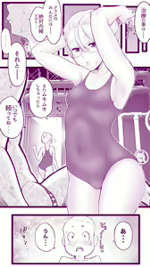 Page 38 of Ecchi na Mamma 4 to Ecchi na Musume - preview thumbnail