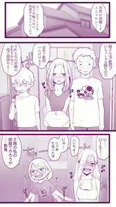Page 52 of Ecchi na Mamma 4 to Ecchi na Musume - preview thumbnail