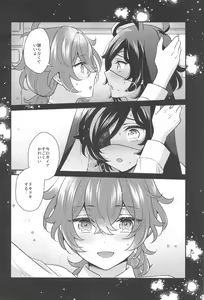Page 15 of Moonlit drops - preview thumbnail