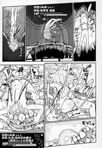 Page 33 of Remilia Mugen Marunomi - preview thumbnail