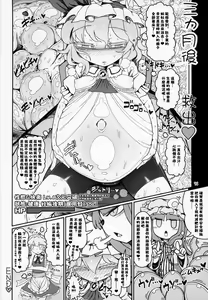 Page 34 of Remilia Mugen Marunomi - preview thumbnail